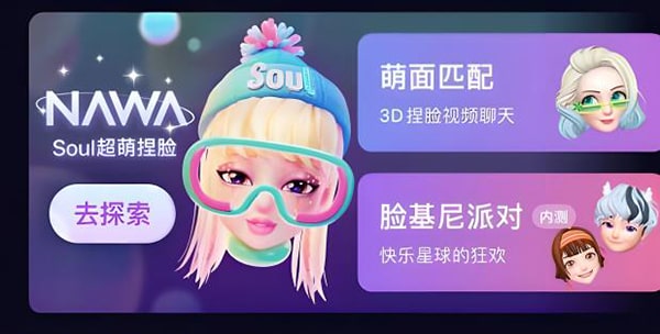 如何在soul上爆火？